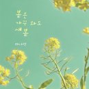 하나린