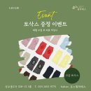 [성수 필라테스] 체험 수업만 했는데 토삭스를 주는 온느필라테스 성수점