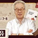 1권/UNIT 50_모든 것을 바쳐서라도 지혜를 얻어야 하는 이유[정철의 잠언 영어로 통독 · 암송](잠4:7-8) 이미지