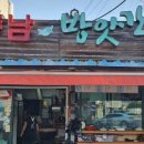 동남떡방앗간 이미지