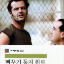 뻐꾸기둥지