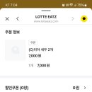 롯데리아남양주진접점 이미지