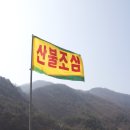산불무인감시시설 이미지