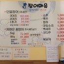 장어마을 이미지