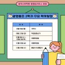 광명초등학교 이미지