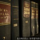 링크레이터스외국법자문법률사무소