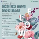 유니에플라워 이미지