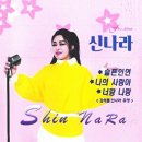 너랑나랑 이미지