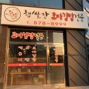 햅쌀만꼬마김밥전문 이미지