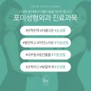 트렌디성형외과의원 이미지