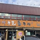 마루벌돌구이 | 천안 백석동 고기집 추천｜마루벌돌구이 백석점 돈한판 구이 솔직 후기