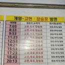 개양시외버스정류소 이미지