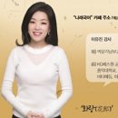 제136 화 - 이유진의 '국문학과 국사의 입맞춤'(3)-‘화랑(花郎)’을 노래하다_ 찬기파랑가와 모죽지랑가 이미지