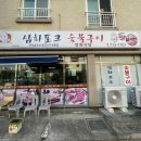 삼화포크 이미지