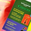 홀썸위크 이미지