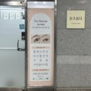 유즈뷰티 | [일상]창원에서 유일한 LED펌포인트연장 쌩얼래쉬, 창원 속눈썹 전문 유즈뷰티 솔직후기 !