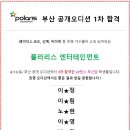 폴라리스학원 이미지
