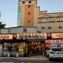 사대진미 이미지