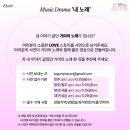 광주예술의전당 대극장 | 🩷LOVE🩷 광주예술의전당 대극장 거미 콘서트 후기 : 귀가 녹았어용