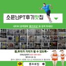프로짐 이미지