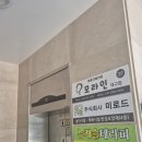 모라인 | 대구가발 추천 아버지 맞춰드리고 만족한 후기