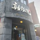훠위엔 | [부산/해운대] 장산 양고기 맛집 내돈내산후기