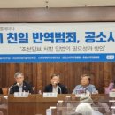 [칼럼] 81년, 한 번도 처벌되지 않은 반역언론ㅡ응징하지 않고서는 진정한 광복은 없다 이미지