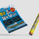 행운실내낚시터