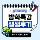지피어학원 | 분당이지피지영어학원 여름특강 생생후기