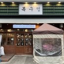 목구멍시흥배곧점 | 배곧신도시 맛집 목구멍 시흥 배곧점 내돈내산 후기