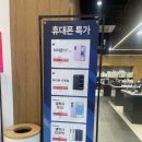 현대전자 | 전자랜드 현대프리미엄아울렛 스페이스원점 방문 후기, 휴대폰(아이폰) 1월 역대급 할인!!