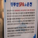 동부산온천식당 이미지