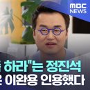 역사 공부 좀 해라!!!! - 친일파 후손이 정치인이 되면 이런말을 하고 다님 이미지