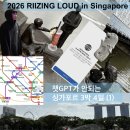 [2024 하반기 퇴근학습길] 커피산책(마실) | [2026 RIIZING LOUD in Singapore] 니네는 살면서 싱가포르 몇 번 가봤냐 나같경 7번 (1) 이 포스팅엔...