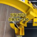 신용 SY 이미지