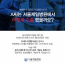 서울제일병원 - 평택시 안중읍 | 서울제일병원
