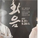 공연 후기 - &lt;젊은 예인들의 ‘화음’ , &#34;득음 편&#34;&gt;