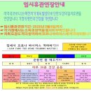 한양대 고려태권도장 이미지