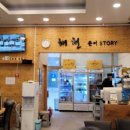 문어스토리해천삼성반도체점 이미지