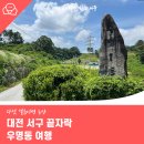 조동 경로당 이미지