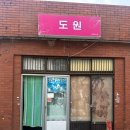 병암동사랑방경로당 | 진해 경화동 재개발구역 경화역 사비역 스토리