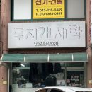 무지개세탁소 이미지