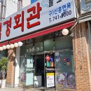 백경회관 이미지