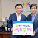 ㈜ 농우바이오 이미지