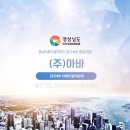 주식회사아바