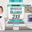 50패턴으로 완성하는 랜드마크 스페인어회화 Step 2 | #무료인강 #사이버강좌 #무료영어인강 #무료자격증수강 #인천시민사이버교육센터