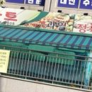 늘푸른마트 이미지