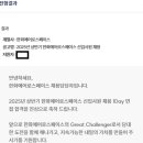 미들웨어 | [합격후기] 25년 상반기 한화에어로스페이스 LS사업부 SW 신입채용 합격후기