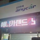 애니카랜드 노원점 이미지