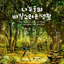더나무숲 네이버블로그